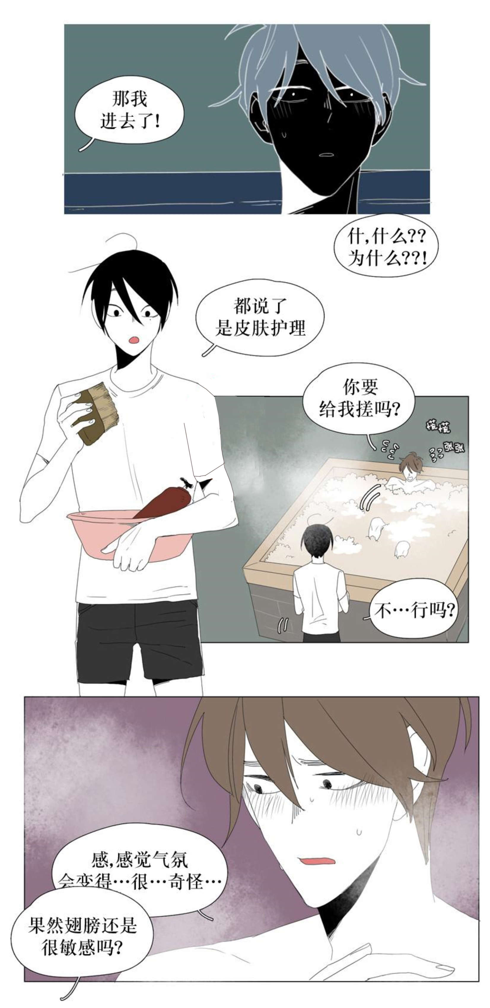 《献祭的少年》漫画最新章节第93话免费下拉式在线观看章节第【15】张图片