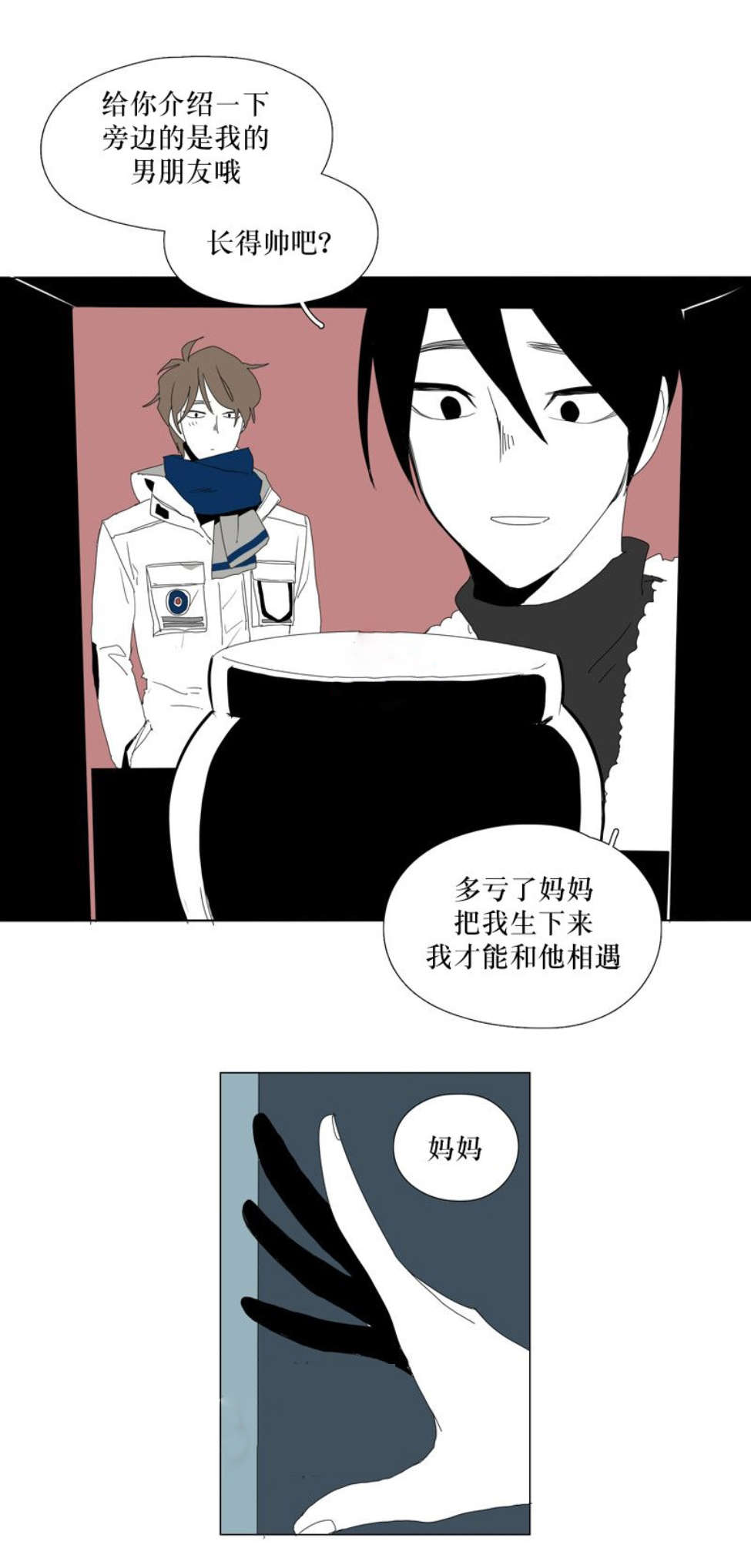 《献祭的少年》漫画最新章节第99话免费下拉式在线观看章节第【15】张图片