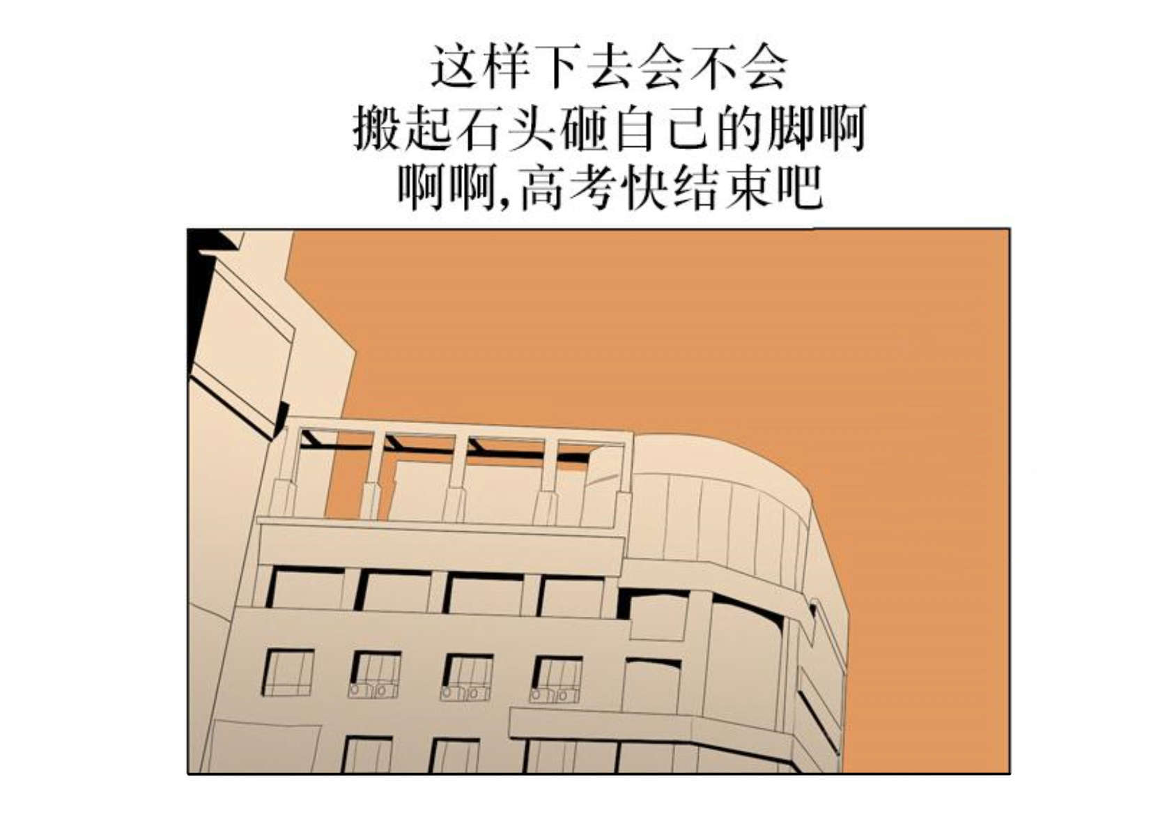 《献祭的少年》漫画最新章节第58话免费下拉式在线观看章节第【27】张图片