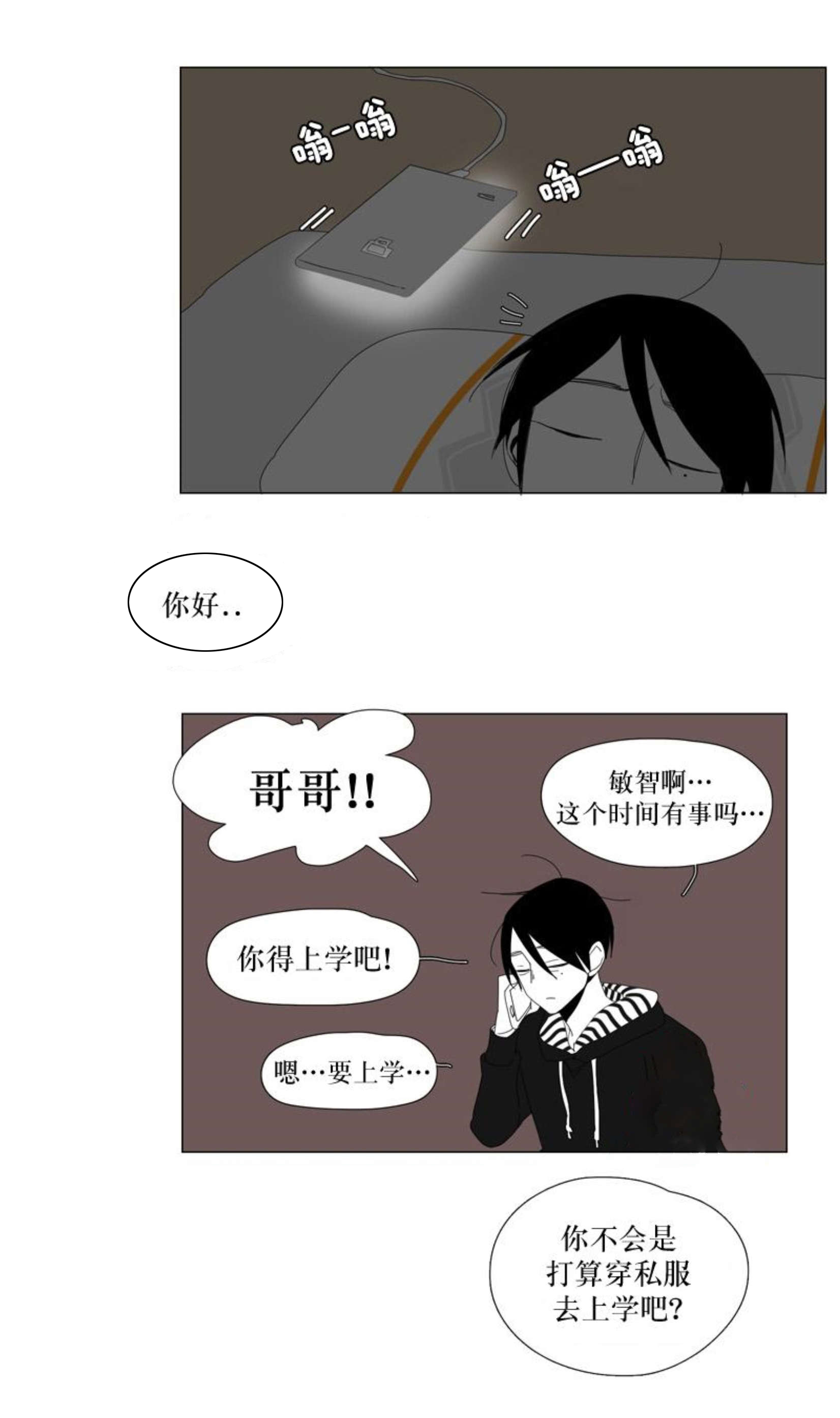 《献祭的少年》漫画最新章节第43话免费下拉式在线观看章节第【25】张图片