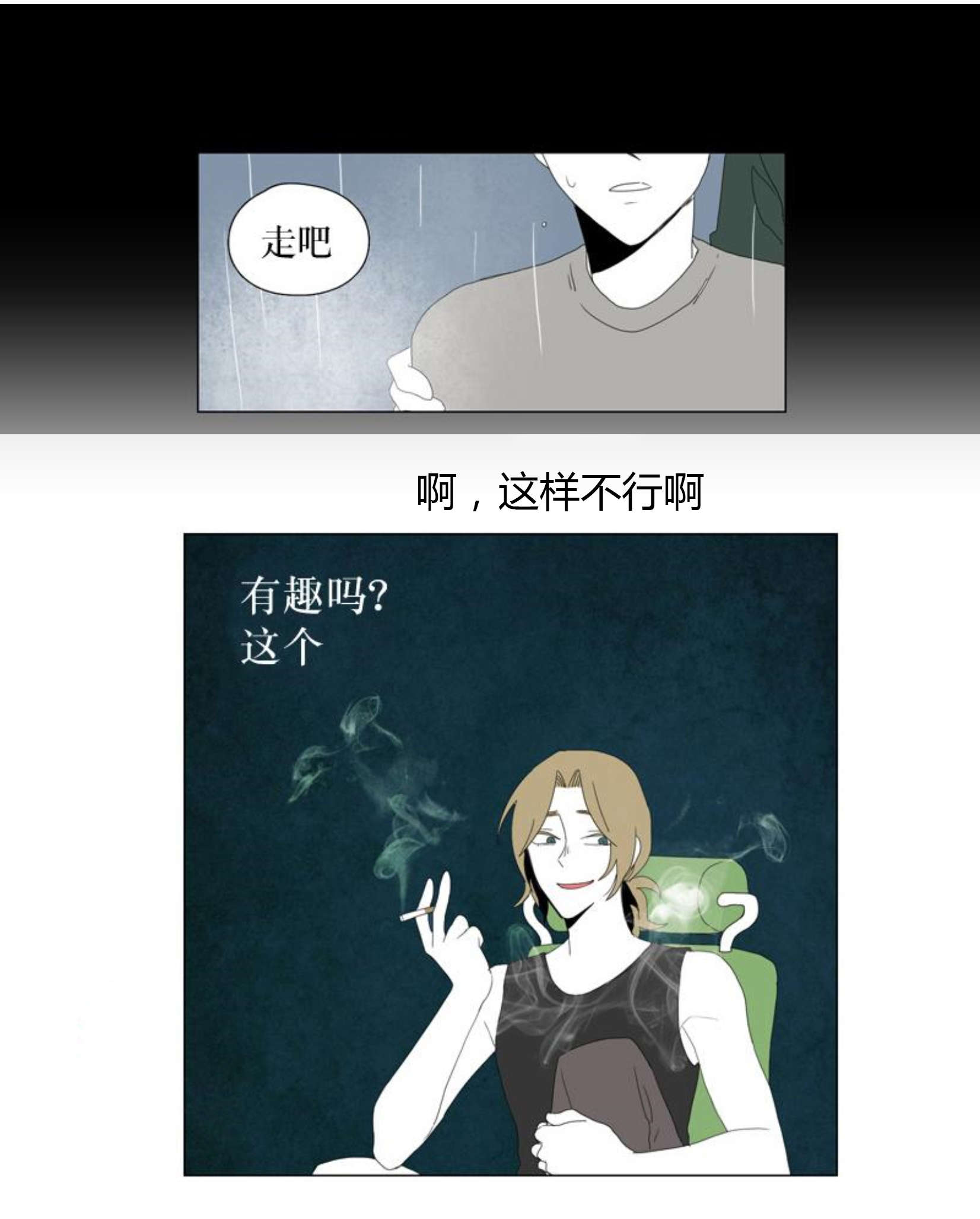 《献祭的少年》漫画最新章节第35话免费下拉式在线观看章节第【1】张图片