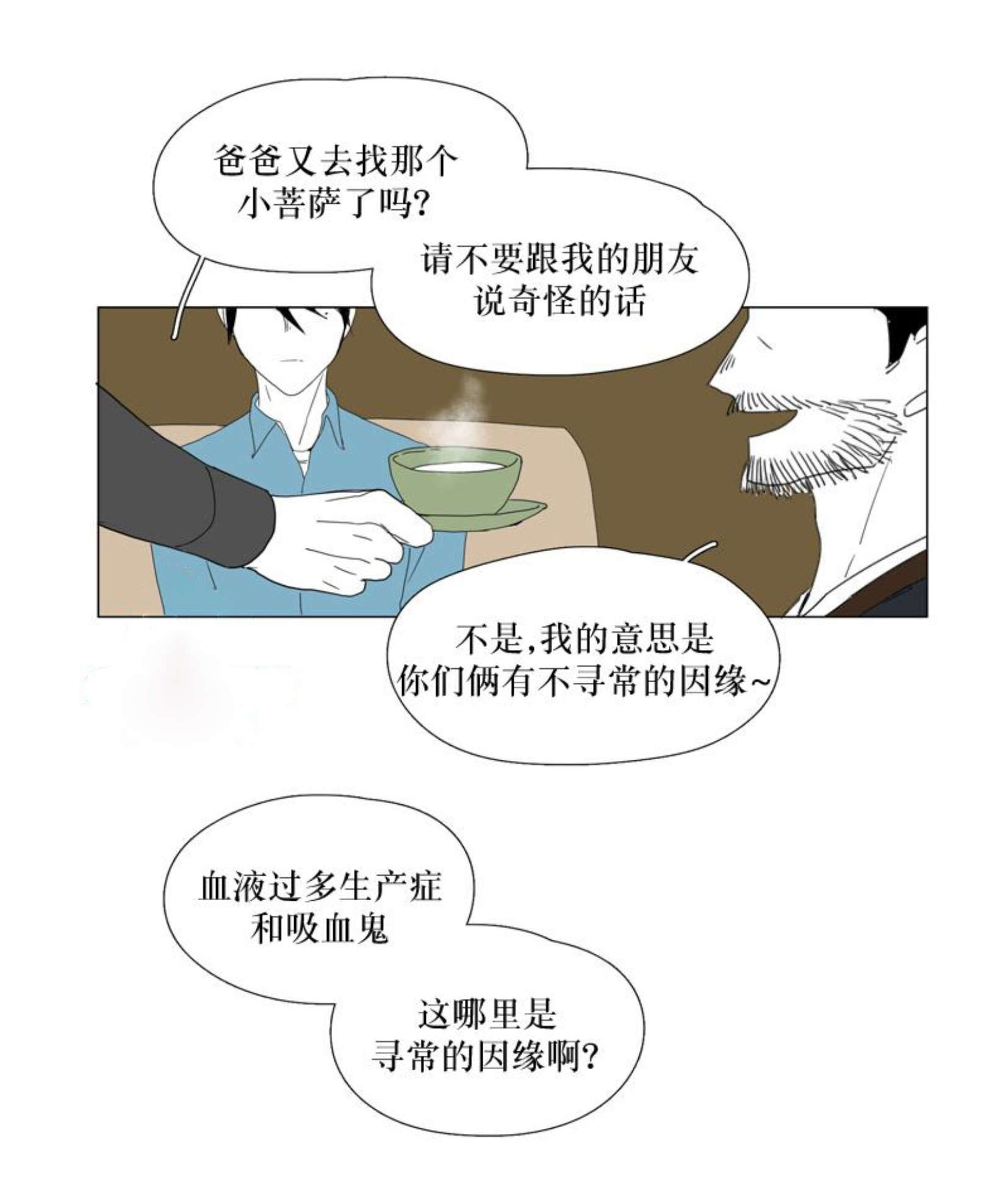 《献祭的少年》漫画最新章节第39话免费下拉式在线观看章节第【19】张图片