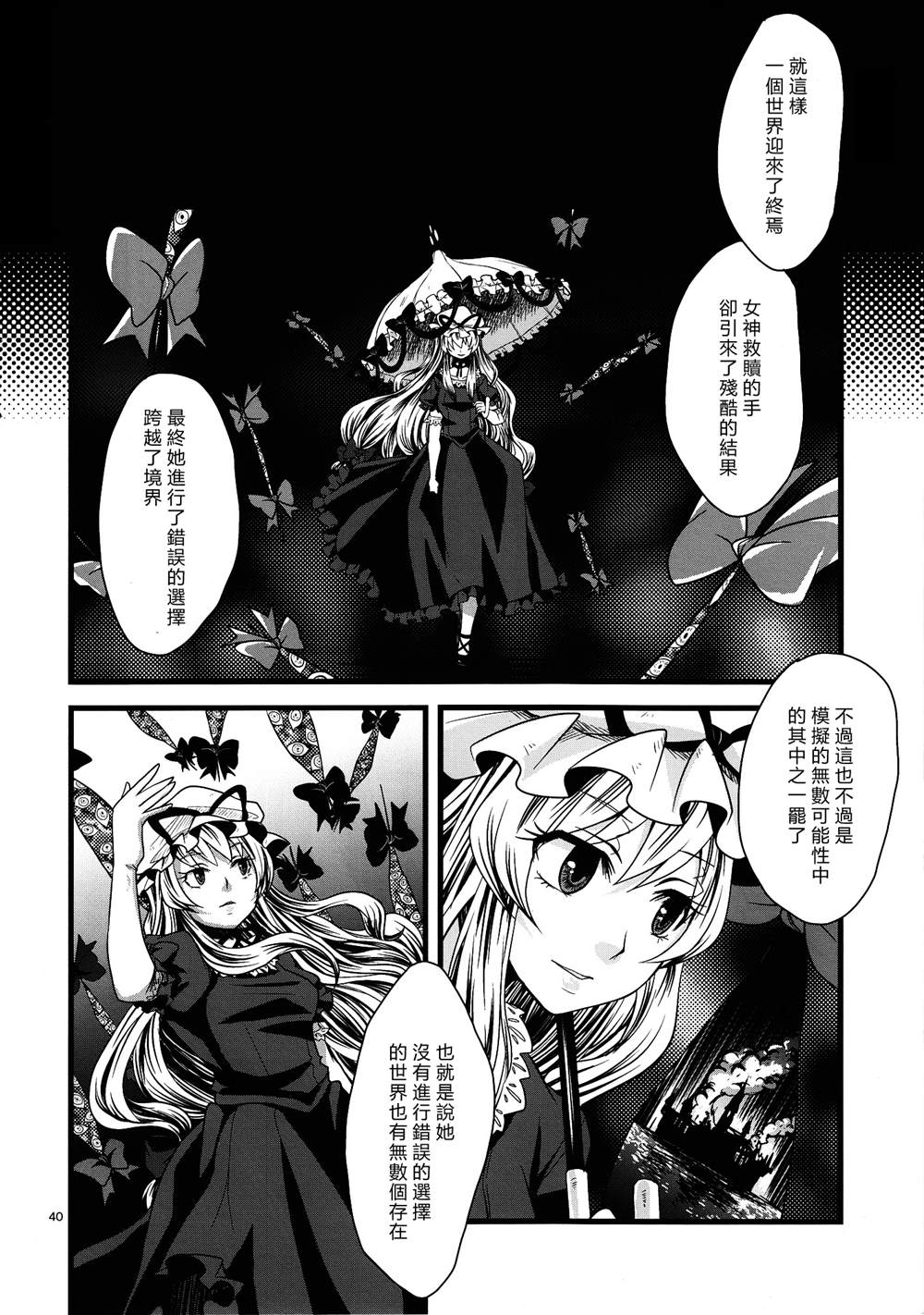 《星屑之舟》漫画最新章节第1话免费下拉式在线观看章节第【38】张图片