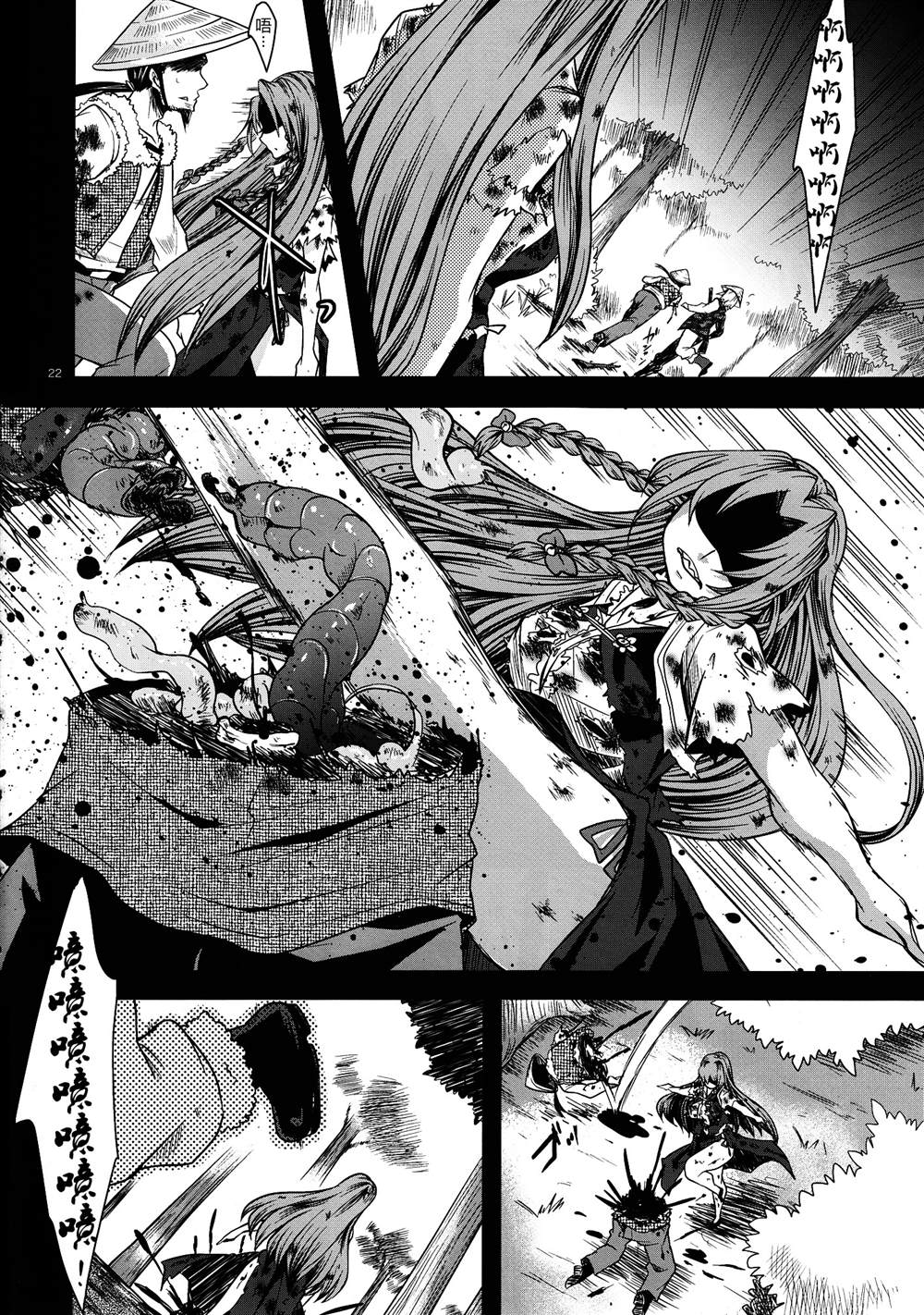 《星屑之舟》漫画最新章节第1话免费下拉式在线观看章节第【20】张图片