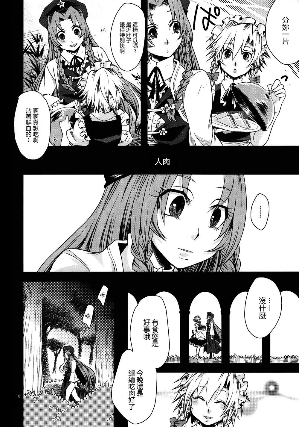 《星屑之舟》漫画最新章节第1话免费下拉式在线观看章节第【16】张图片