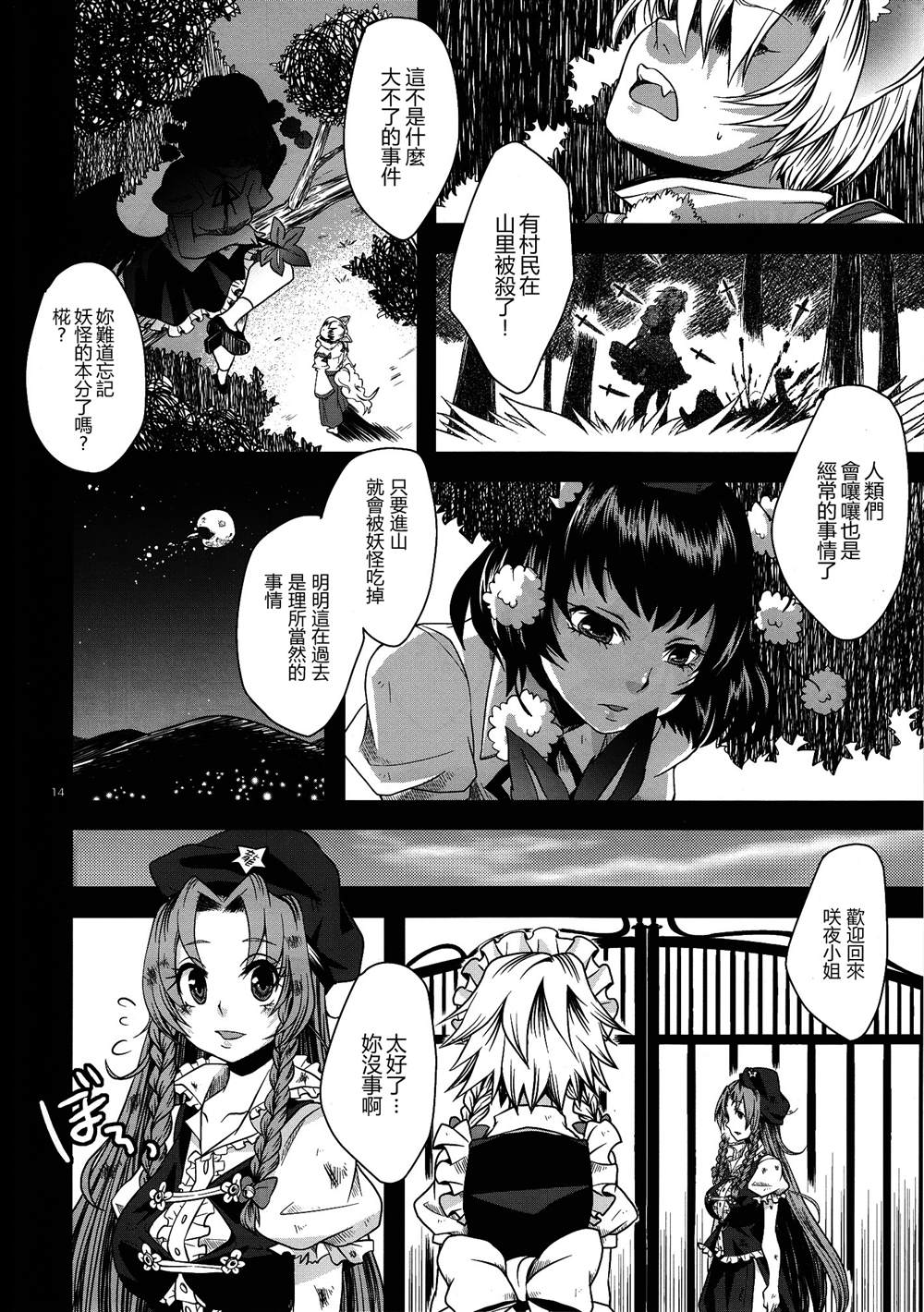 《星屑之舟》漫画最新章节第1话免费下拉式在线观看章节第【12】张图片