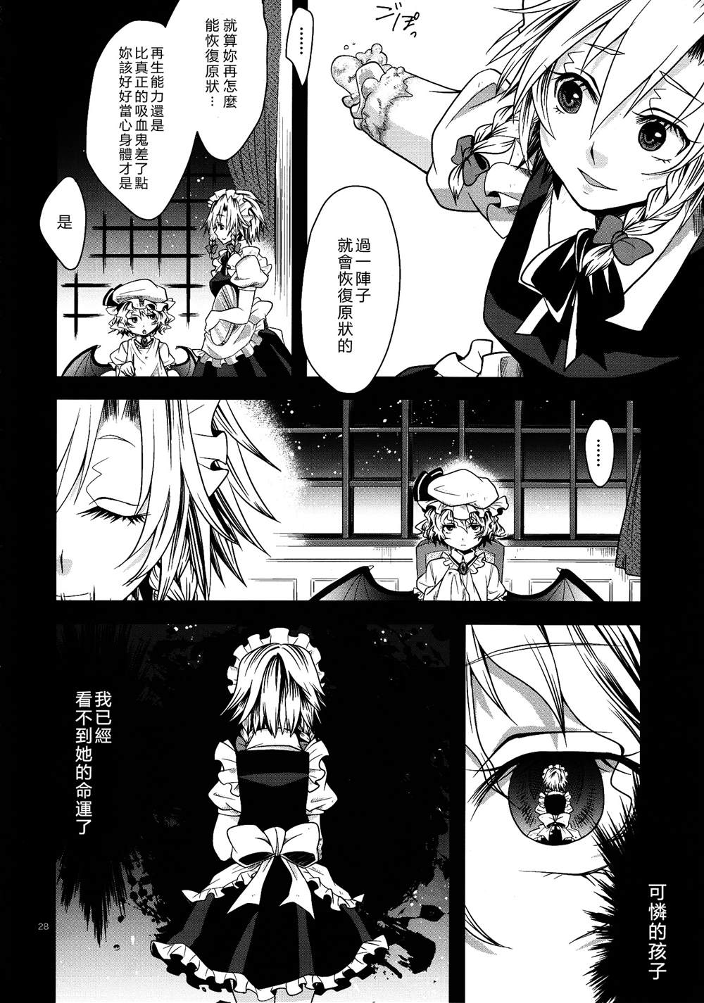 《星屑之舟》漫画最新章节第1话免费下拉式在线观看章节第【26】张图片