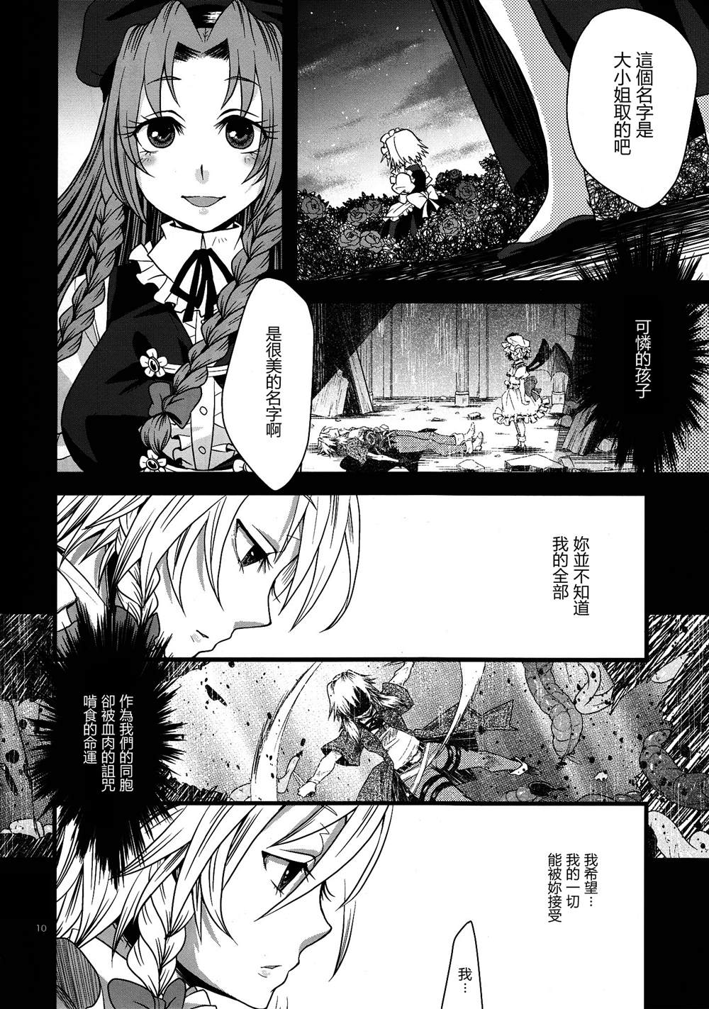 《星屑之舟》漫画最新章节第1话免费下拉式在线观看章节第【8】张图片