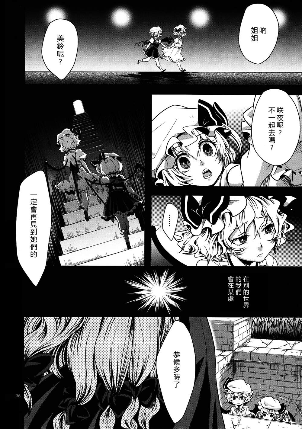 《星屑之舟》漫画最新章节第1话免费下拉式在线观看章节第【34】张图片