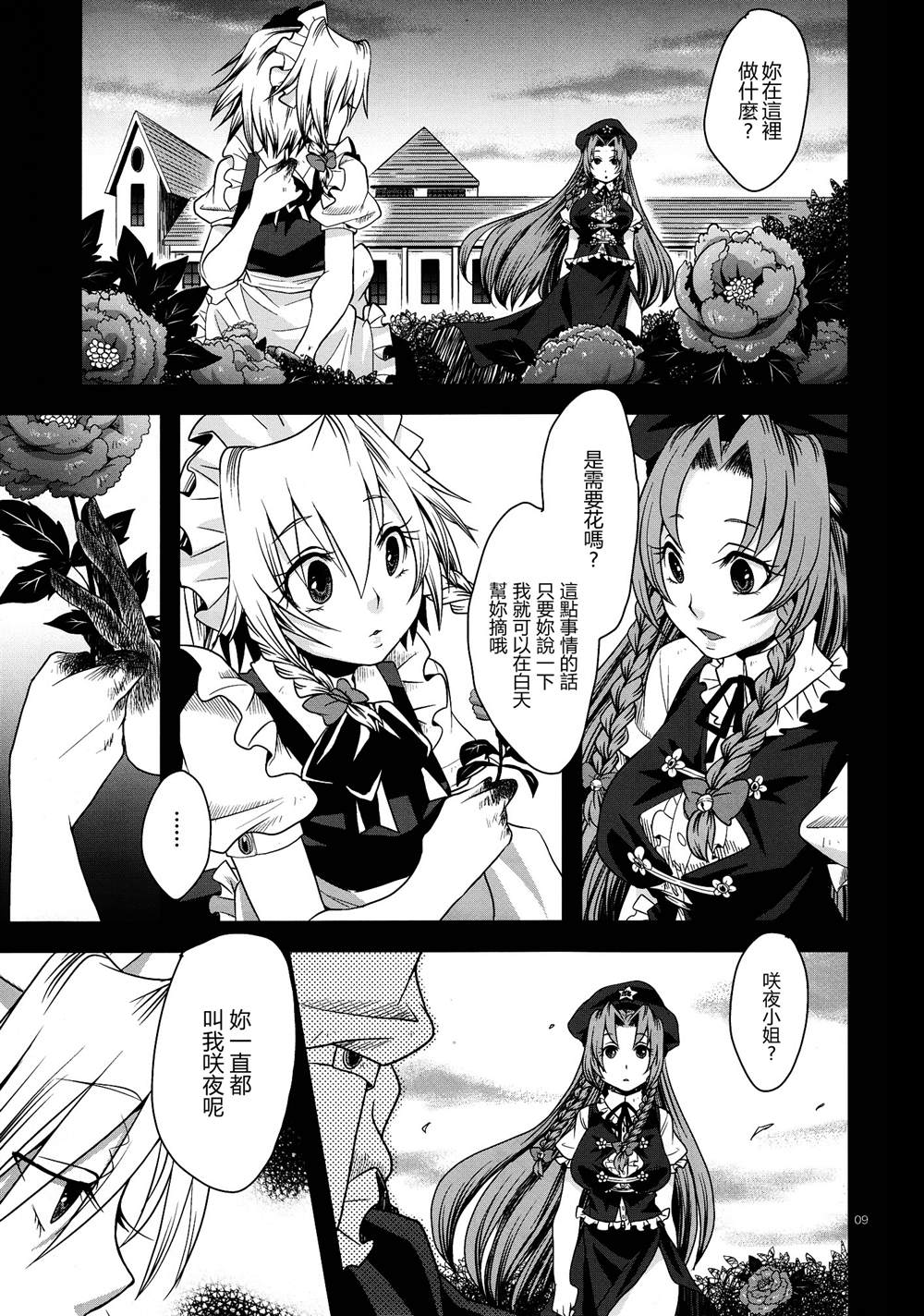 《星屑之舟》漫画最新章节第1话免费下拉式在线观看章节第【7】张图片