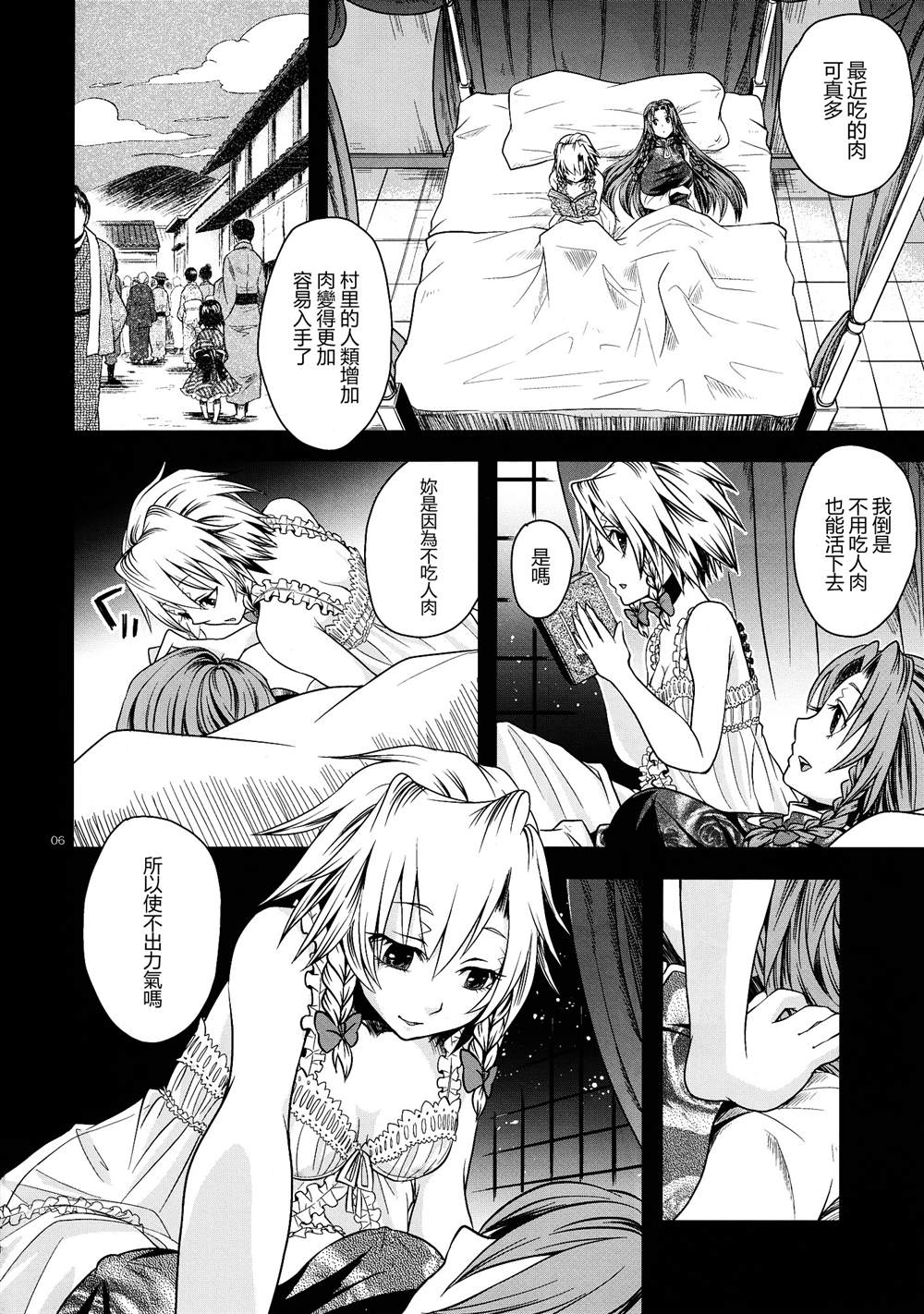 《星屑之舟》漫画最新章节第1话免费下拉式在线观看章节第【4】张图片