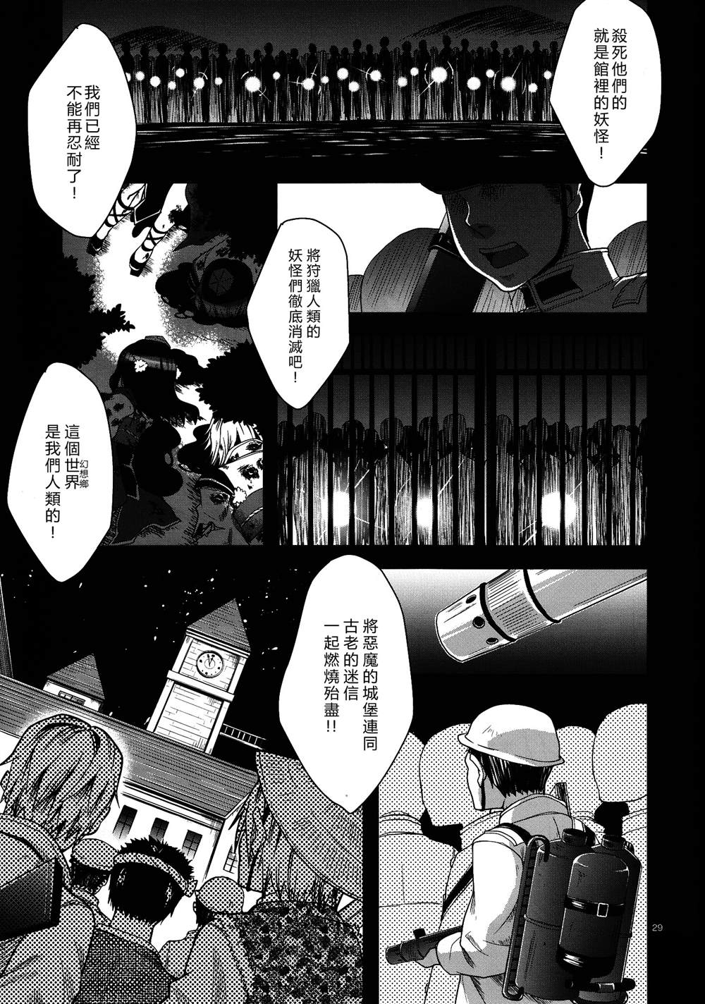 《星屑之舟》漫画最新章节第1话免费下拉式在线观看章节第【27】张图片