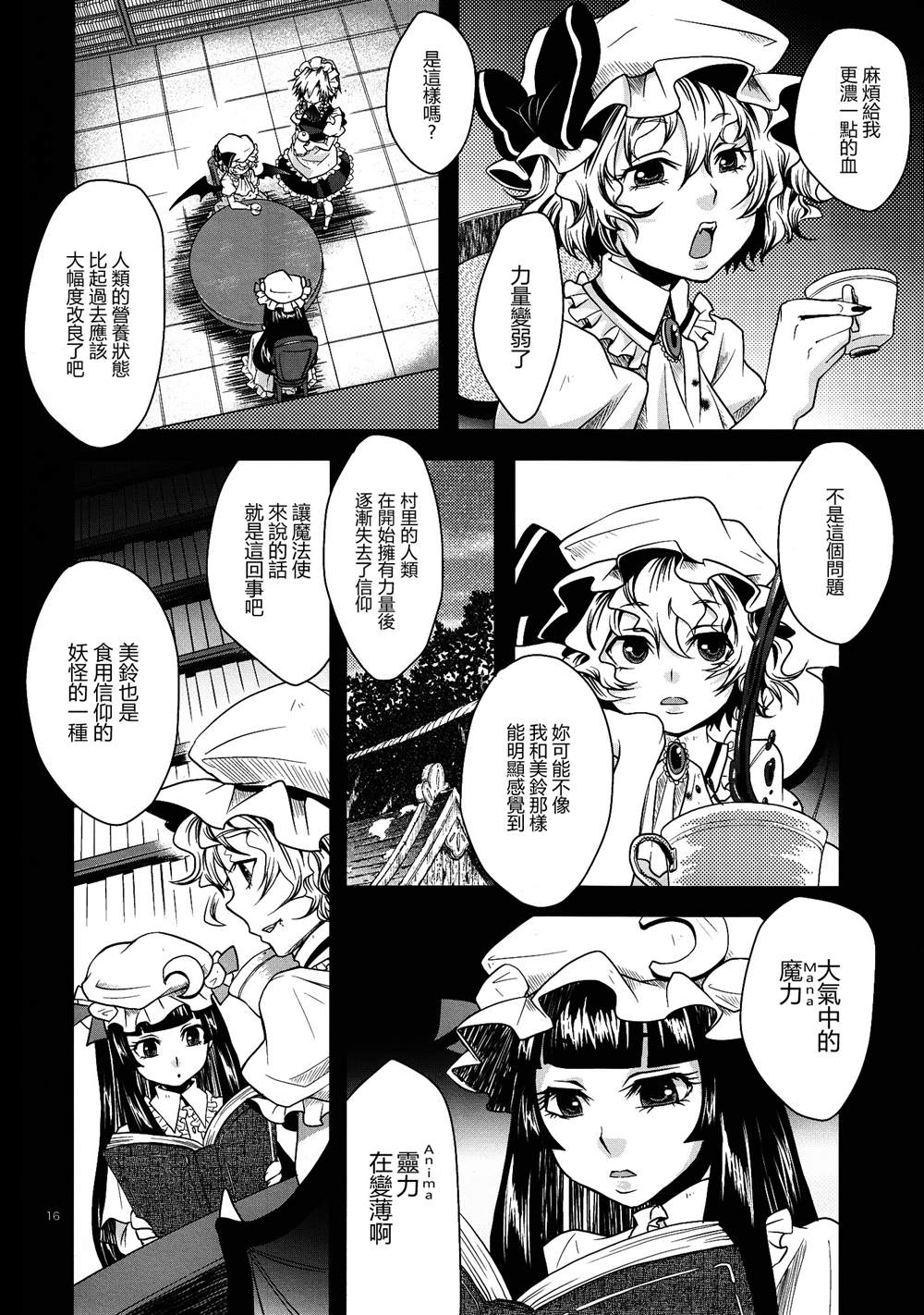 《星屑之舟》漫画最新章节第1话免费下拉式在线观看章节第【14】张图片