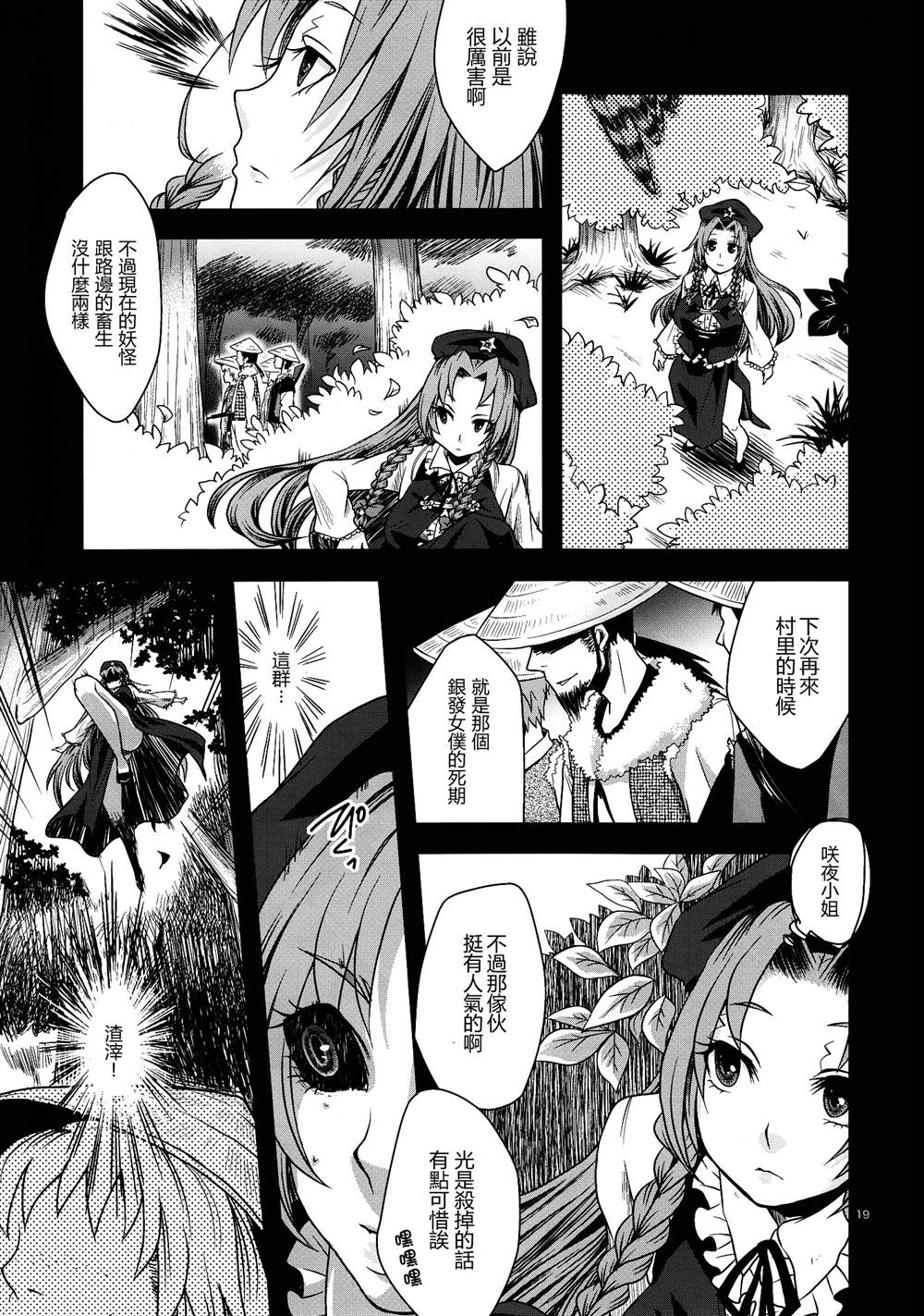 《星屑之舟》漫画最新章节第1话免费下拉式在线观看章节第【17】张图片