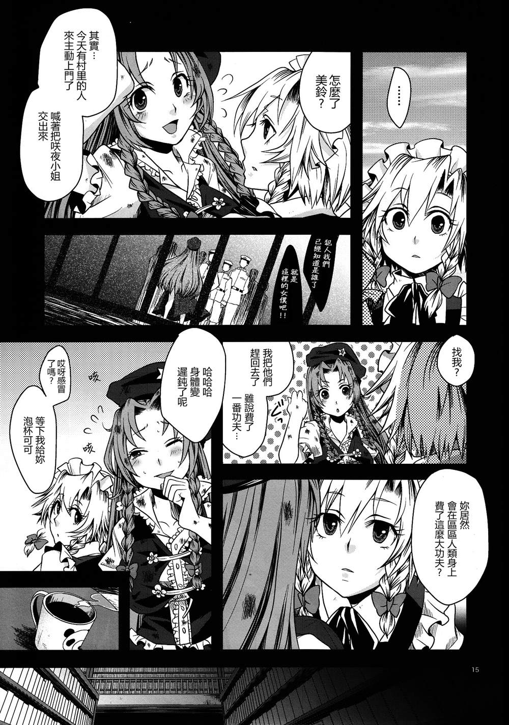 《星屑之舟》漫画最新章节第1话免费下拉式在线观看章节第【13】张图片