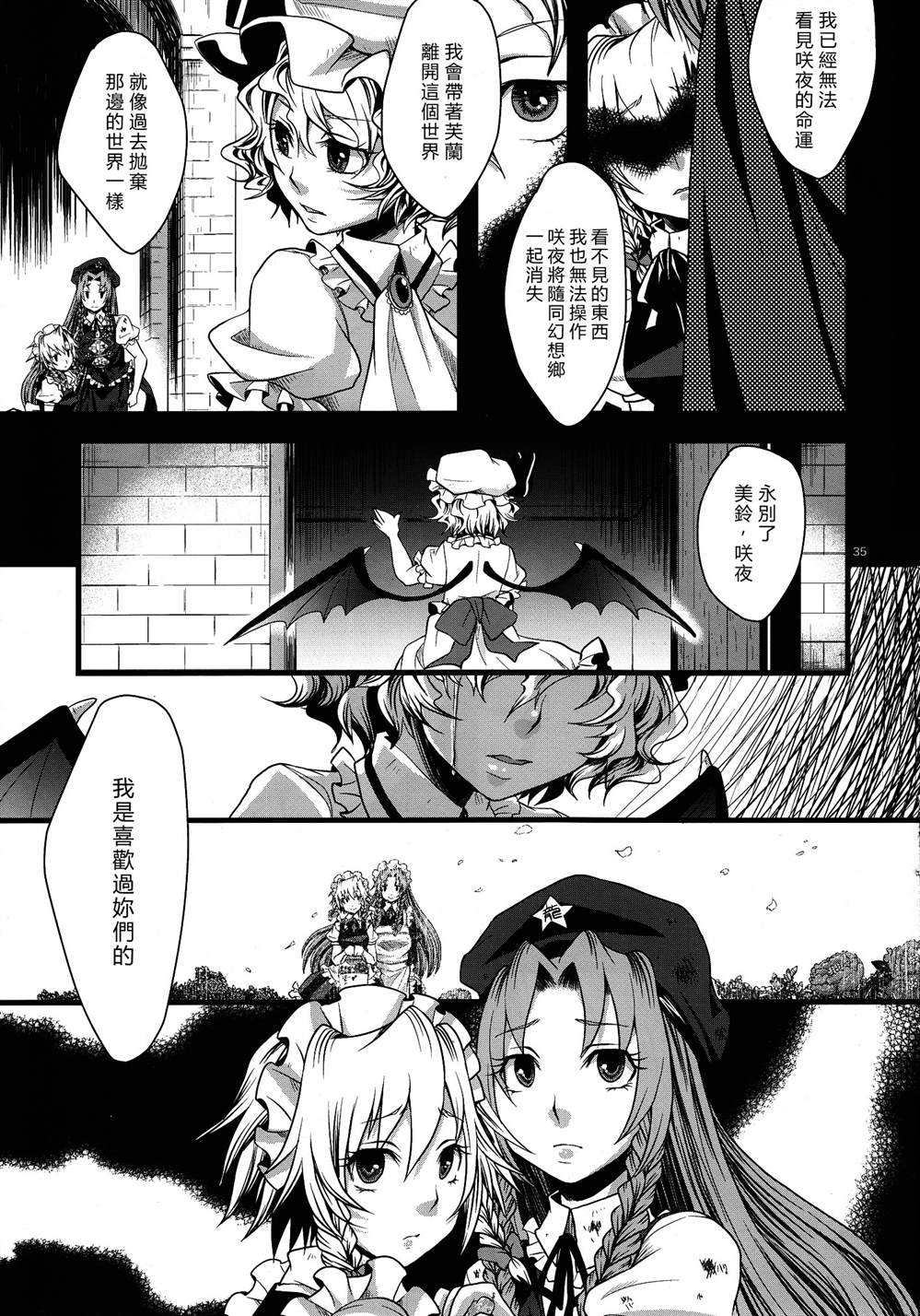 《星屑之舟》漫画最新章节第1话免费下拉式在线观看章节第【33】张图片