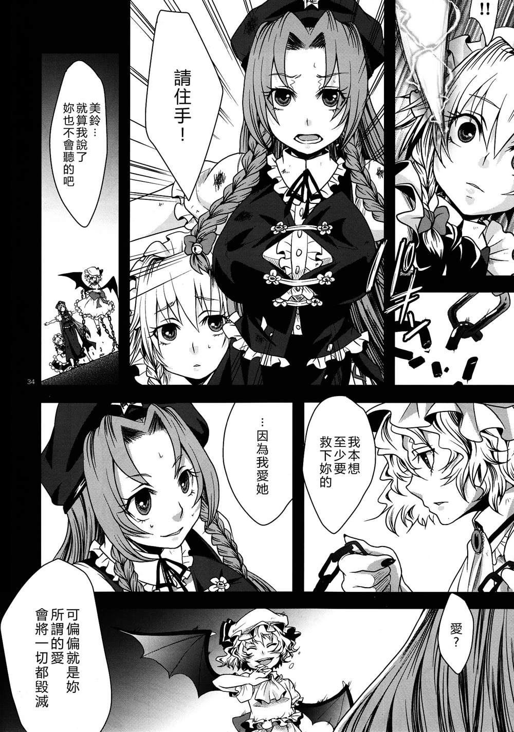 《星屑之舟》漫画最新章节第1话免费下拉式在线观看章节第【32】张图片