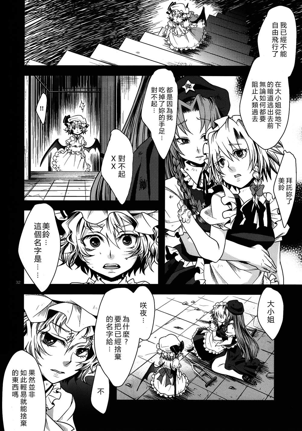 《星屑之舟》漫画最新章节第1话免费下拉式在线观看章节第【30】张图片