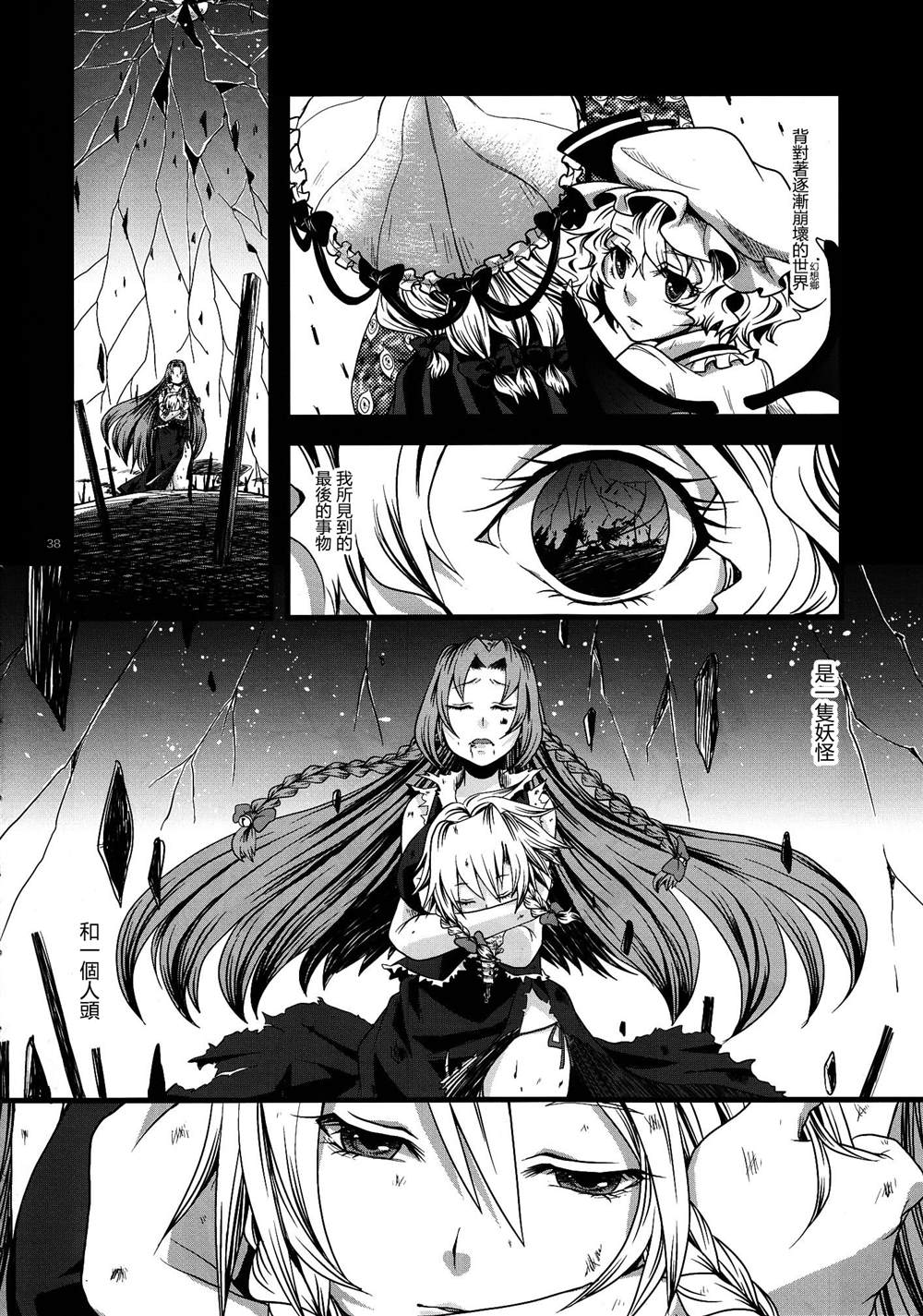 《星屑之舟》漫画最新章节第1话免费下拉式在线观看章节第【36】张图片