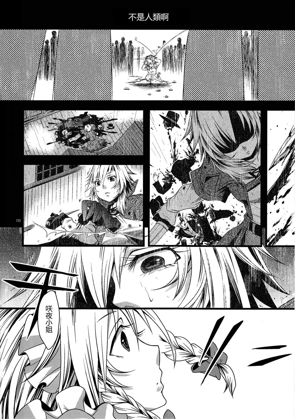 《星屑之舟》漫画最新章节第1话免费下拉式在线观看章节第【6】张图片