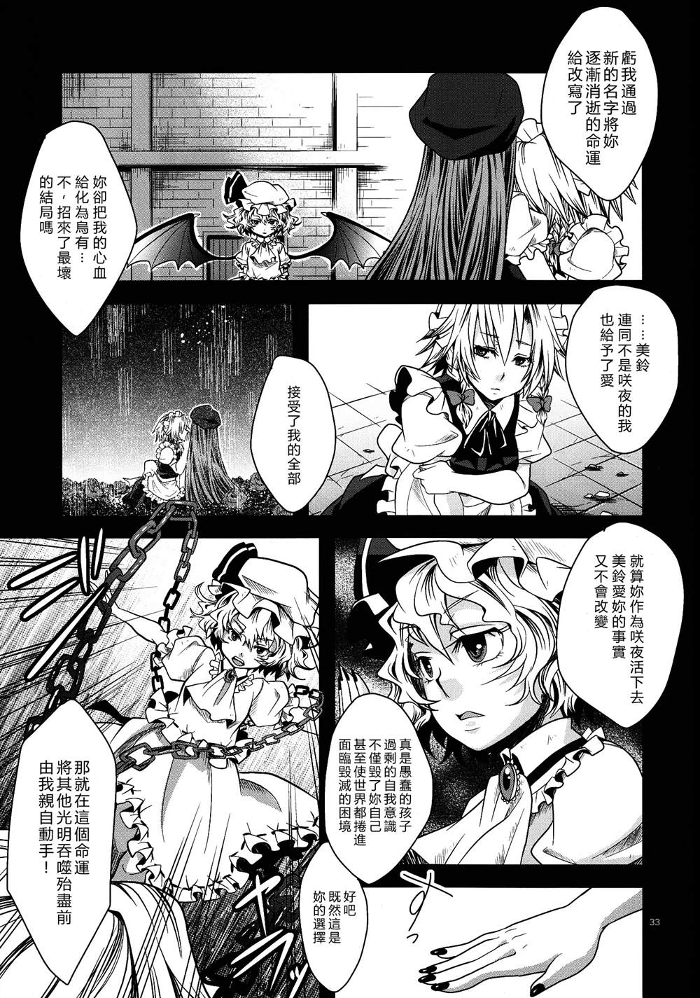 《星屑之舟》漫画最新章节第1话免费下拉式在线观看章节第【31】张图片