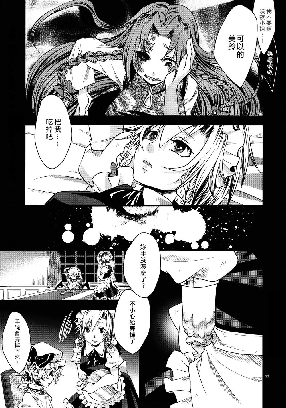 《星屑之舟》漫画最新章节第1话免费下拉式在线观看章节第【25】张图片