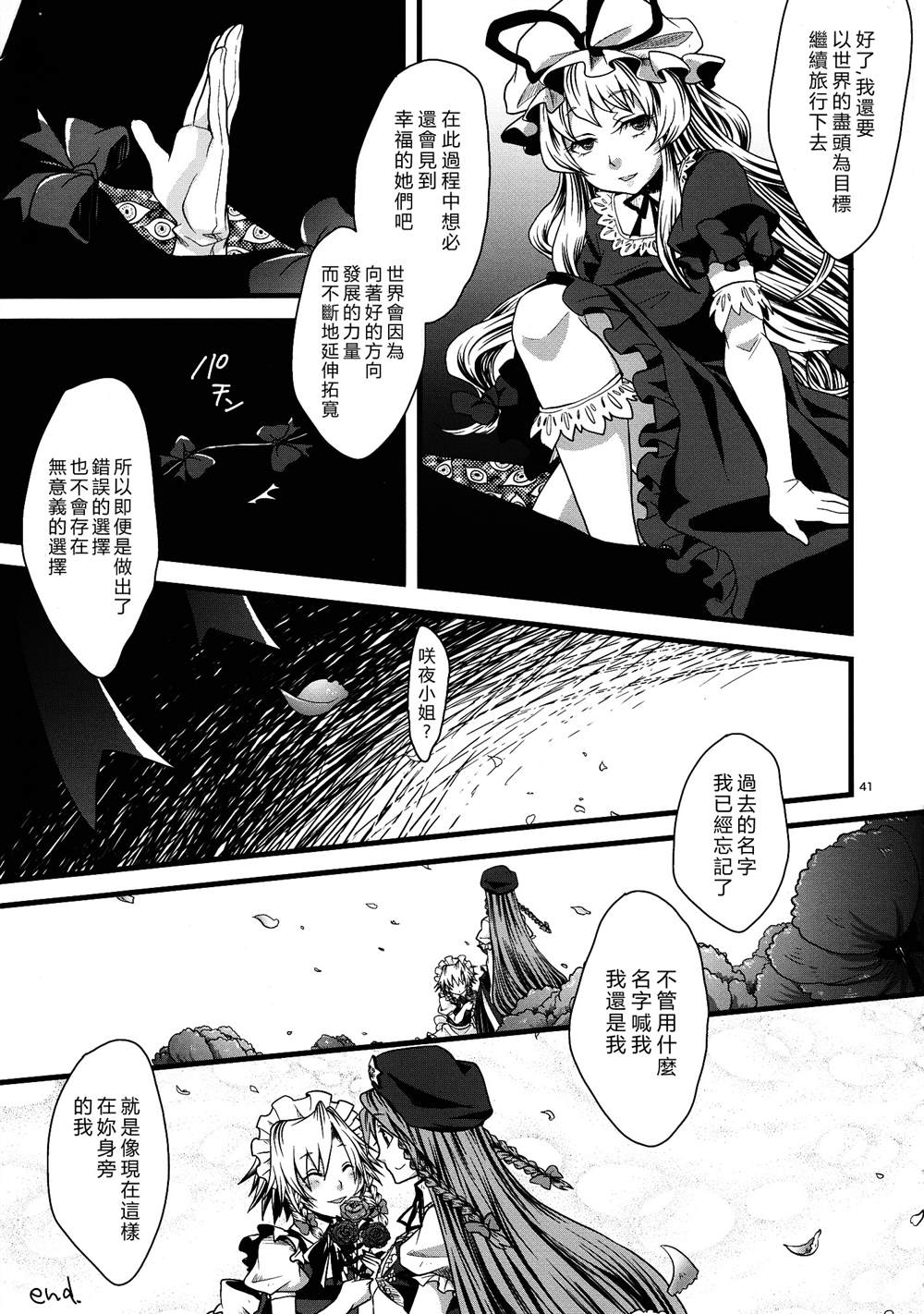 《星屑之舟》漫画最新章节第1话免费下拉式在线观看章节第【39】张图片