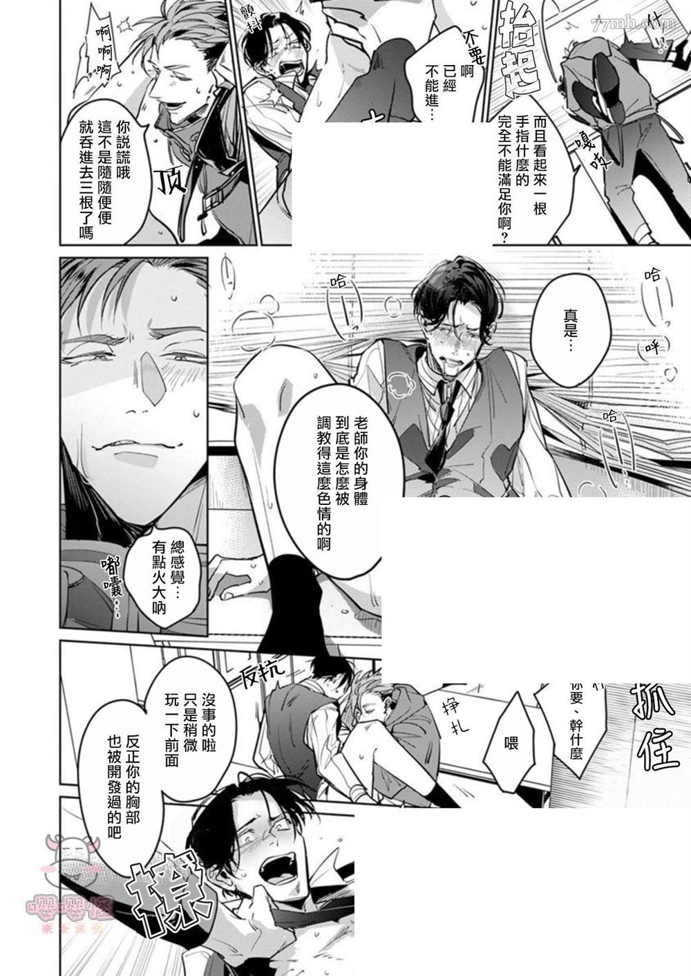 《我的学生一点也不可爱》漫画最新章节第1话免费下拉式在线观看章节第【32】张图片