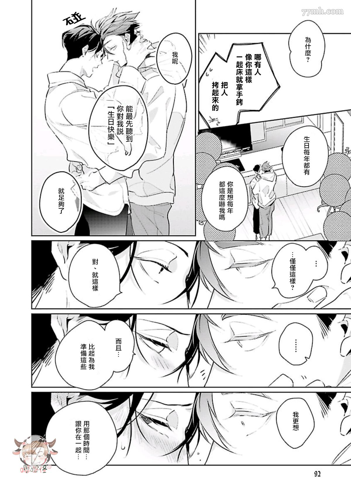 《我的学生一点也不可爱》漫画最新章节续作00免费下拉式在线观看章节第【10】张图片