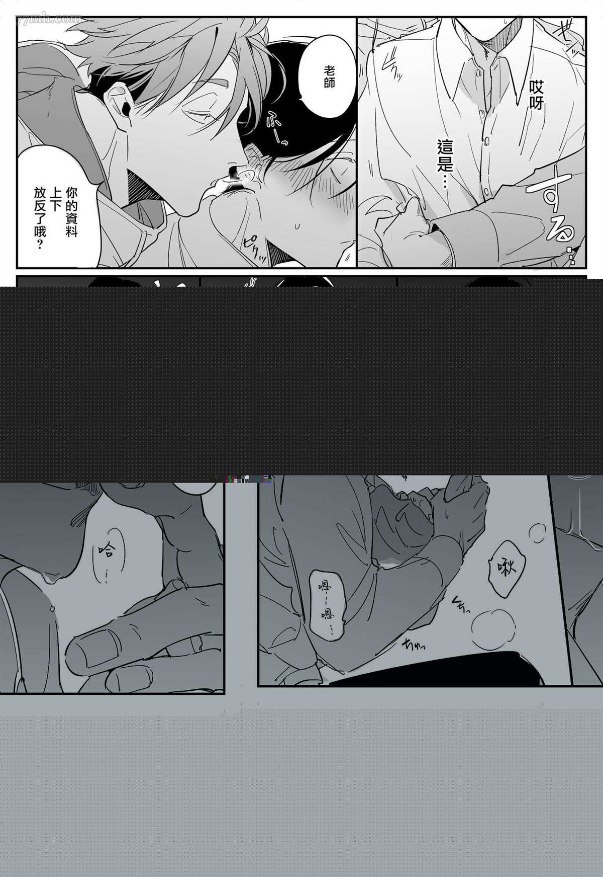 《我的学生一点也不可爱》漫画最新章节推特加笔免费下拉式在线观看章节第【3】张图片