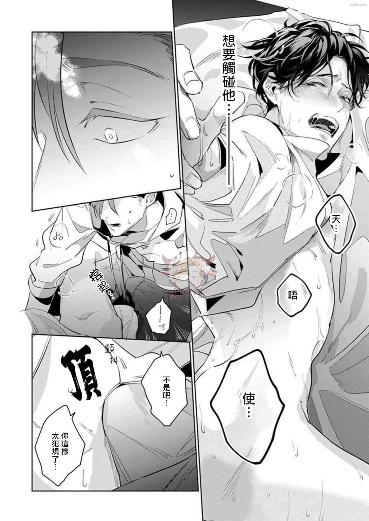 《我的学生一点也不可爱》漫画最新章节第4话免费下拉式在线观看章节第【6】张图片