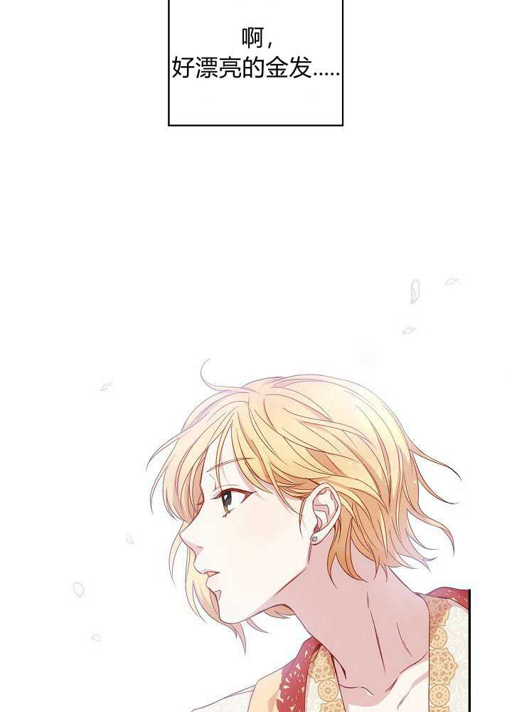 《以女仆的身分活下来》漫画最新章节第2话免费下拉式在线观看章节第【37】张图片