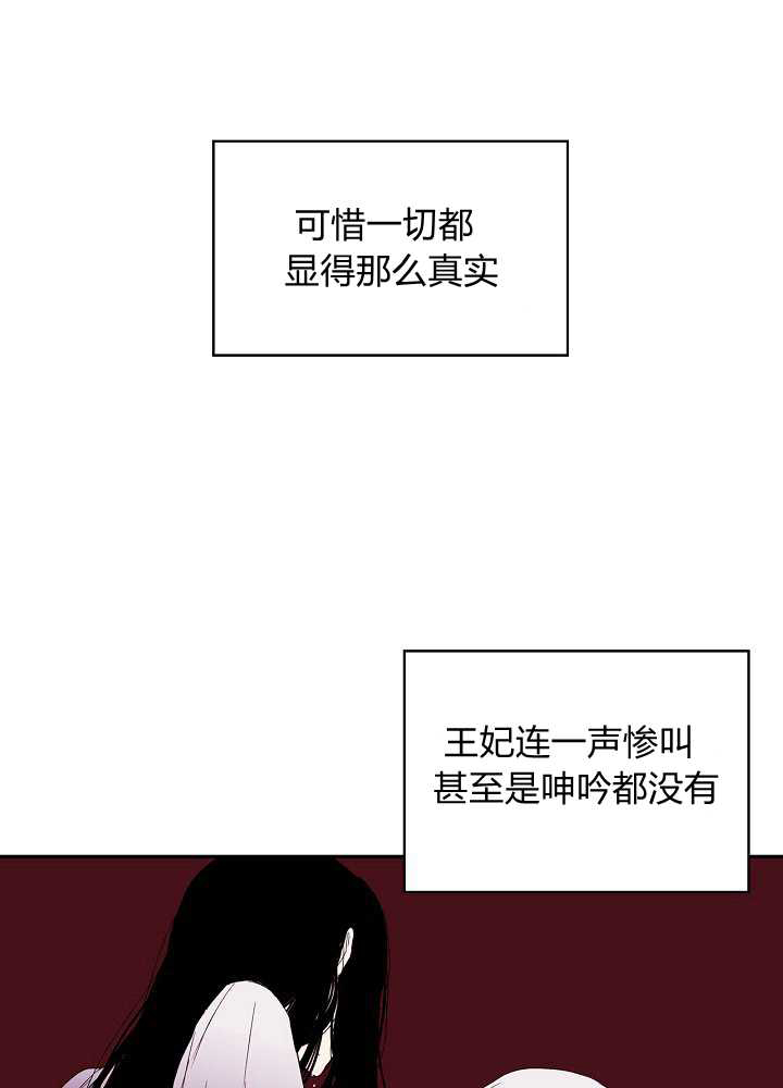 《以女仆的身分活下来》漫画最新章节第1话免费下拉式在线观看章节第【16】张图片