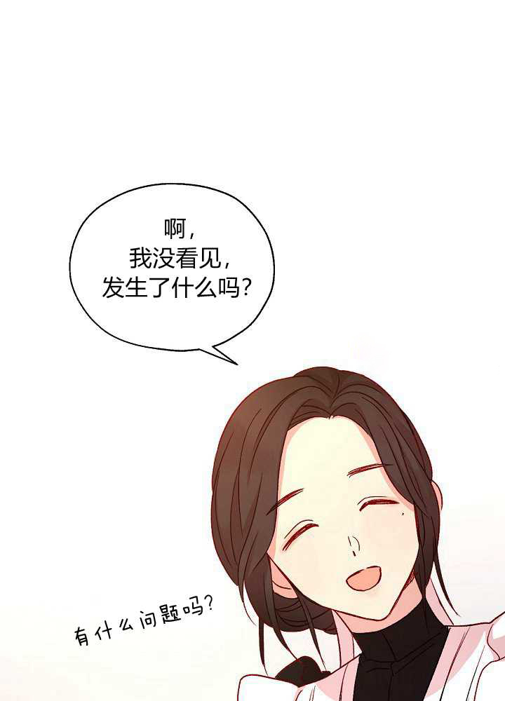 《以女仆的身分活下来》漫画最新章节第2话免费下拉式在线观看章节第【29】张图片