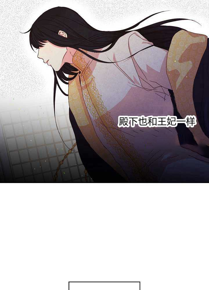 《以女仆的身分活下来》漫画最新章节第2话免费下拉式在线观看章节第【36】张图片