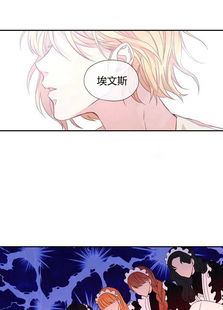 《以女仆的身分活下来》漫画最新章节第2话免费下拉式在线观看章节第【41】张图片