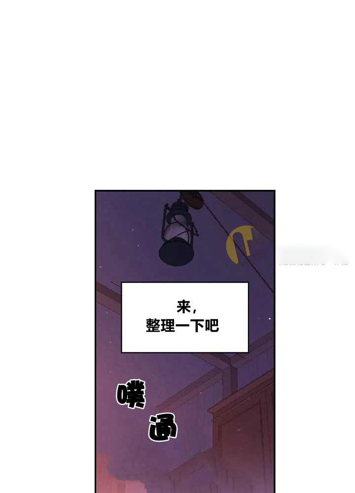 《以女仆的身分活下来》漫画最新章节第3话免费下拉式在线观看章节第【57】张图片