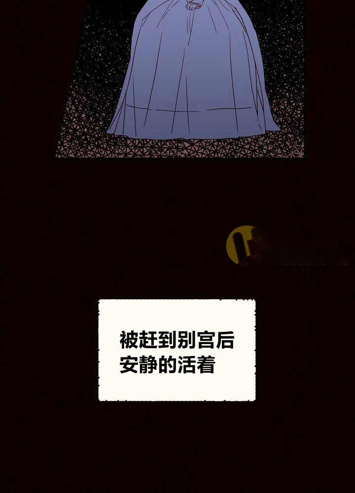 《以女仆的身分活下来》漫画最新章节第3话免费下拉式在线观看章节第【30】张图片