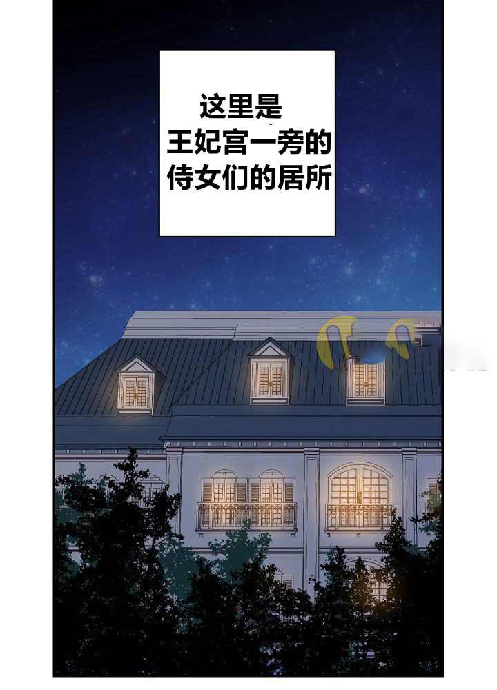 《以女仆的身分活下来》漫画最新章节第3话免费下拉式在线观看章节第【60】张图片