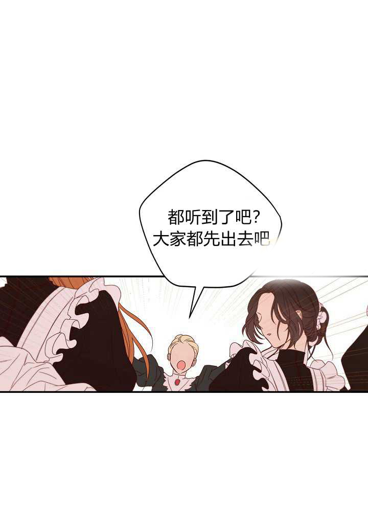 《以女仆的身分活下来》漫画最新章节第1话免费下拉式在线观看章节第【28】张图片