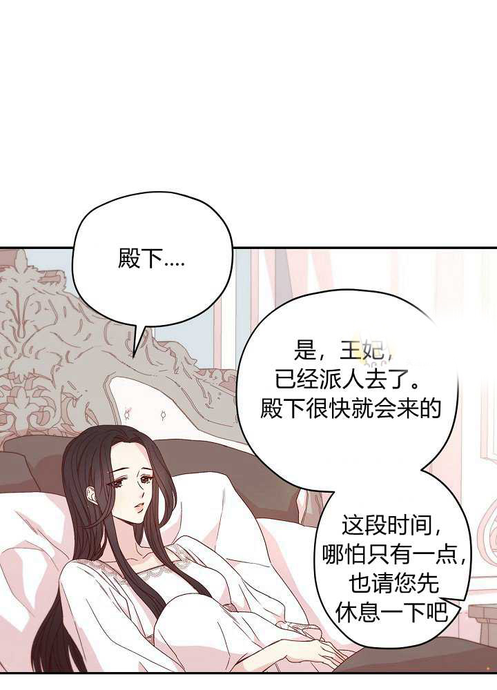 《以女仆的身分活下来》漫画最新章节第1话免费下拉式在线观看章节第【27】张图片