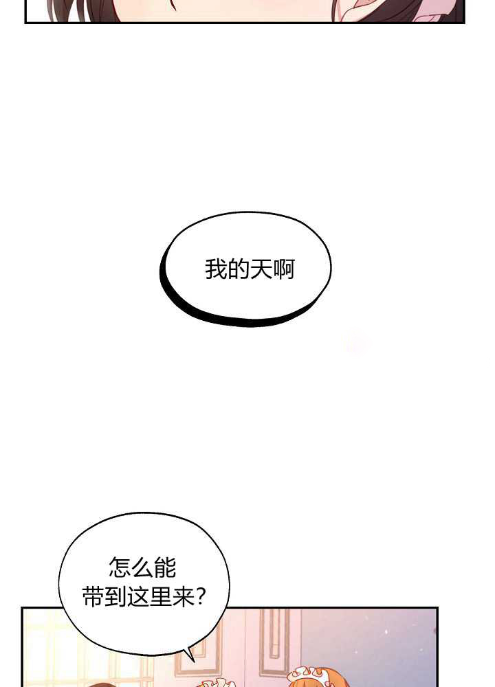 《以女仆的身分活下来》漫画最新章节第2话免费下拉式在线观看章节第【24】张图片