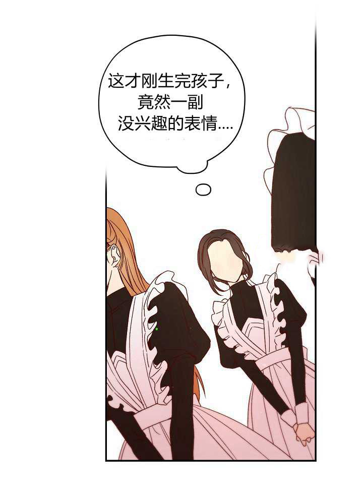 《以女仆的身分活下来》漫画最新章节第1话免费下拉式在线观看章节第【26】张图片