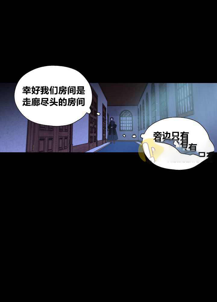 《以女仆的身分活下来》漫画最新章节第3话免费下拉式在线观看章节第【69】张图片