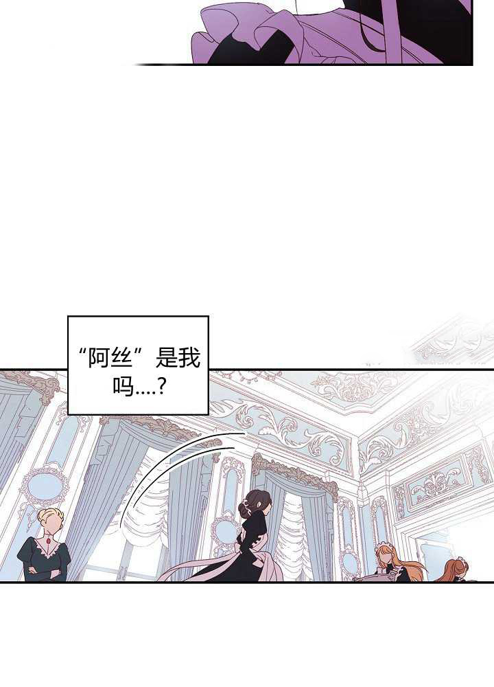 《以女仆的身分活下来》漫画最新章节第1话免费下拉式在线观看章节第【15】张图片