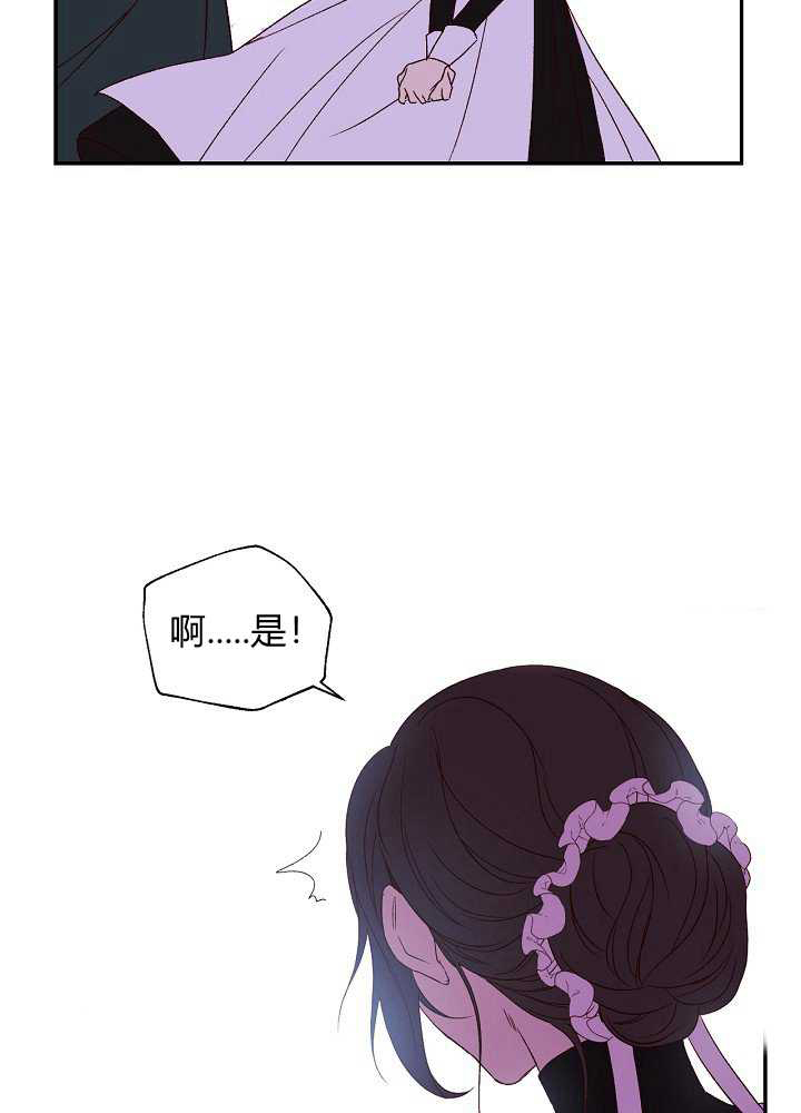 《以女仆的身分活下来》漫画最新章节第1话免费下拉式在线观看章节第【14】张图片