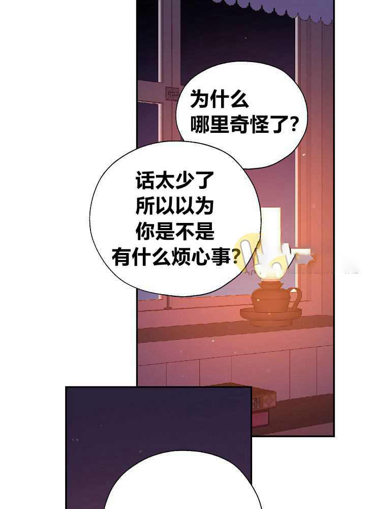 《以女仆的身分活下来》漫画最新章节第3话免费下拉式在线观看章节第【42】张图片