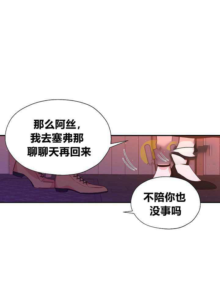 《以女仆的身分活下来》漫画最新章节第3话免费下拉式在线观看章节第【55】张图片