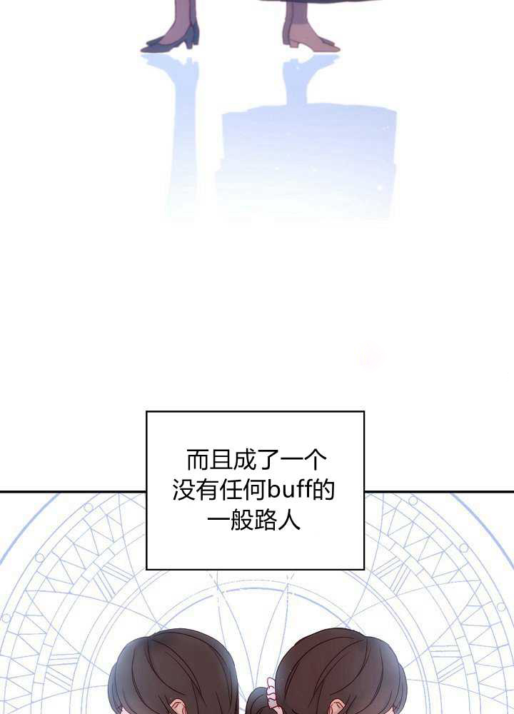 《以女仆的身分活下来》漫画最新章节第2话免费下拉式在线观看章节第【3】张图片