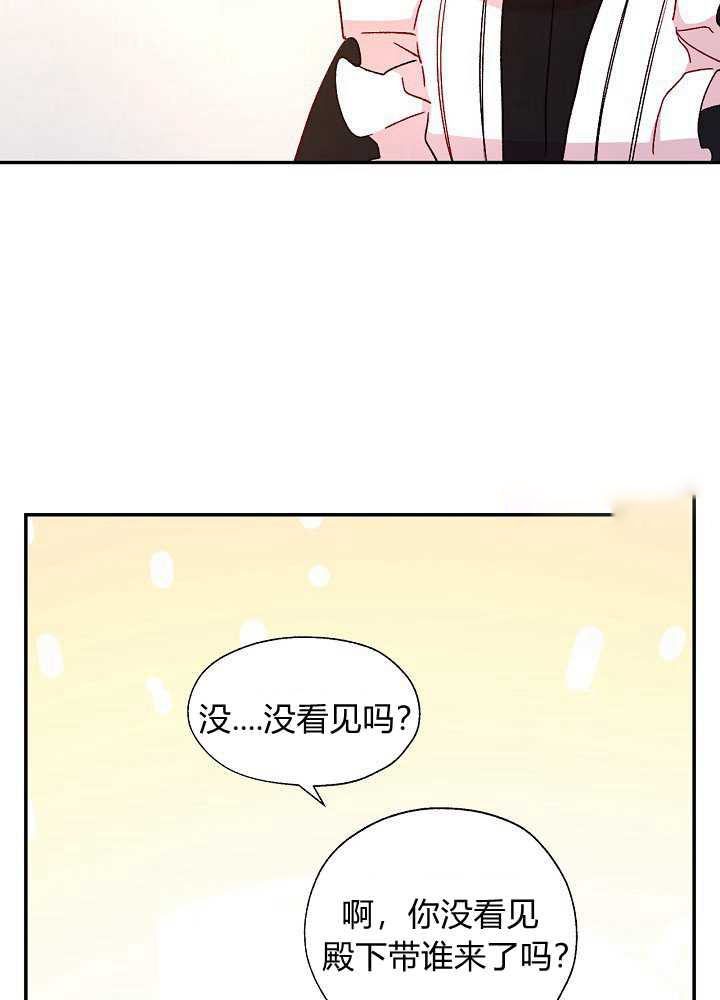 《以女仆的身分活下来》漫画最新章节第2话免费下拉式在线观看章节第【30】张图片